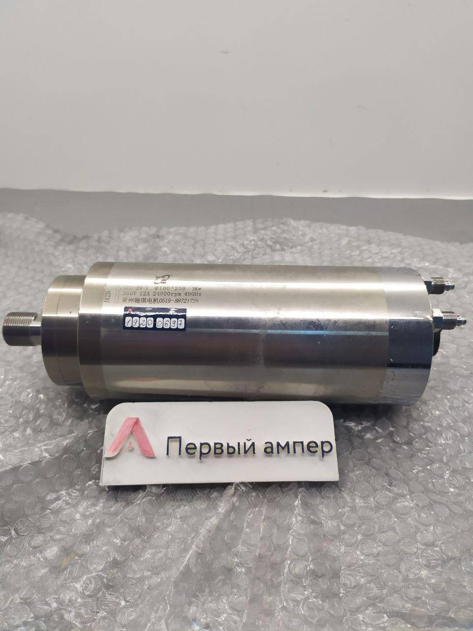 Шпиндель GDZ-24-1